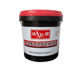 植筋膠-長沙加固材料